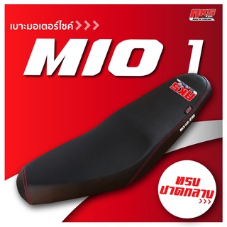 MIO 1 / MIO เก่า เบาะปาด AKS made in thailand เบาะมอเตอร์ไซค์ ผลิตจากผ้าเรดเดอร์ หนังด้าน ด้ายแดง