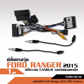 ปลั๊กไฟจอแอนดรอย16pinพร้อมกล่องcanbusใส่ตรงรุ่นรถFord Rangerปี2015-2018 ***เที่ยบหัวปลั๊กก่อนสั่งนะ***