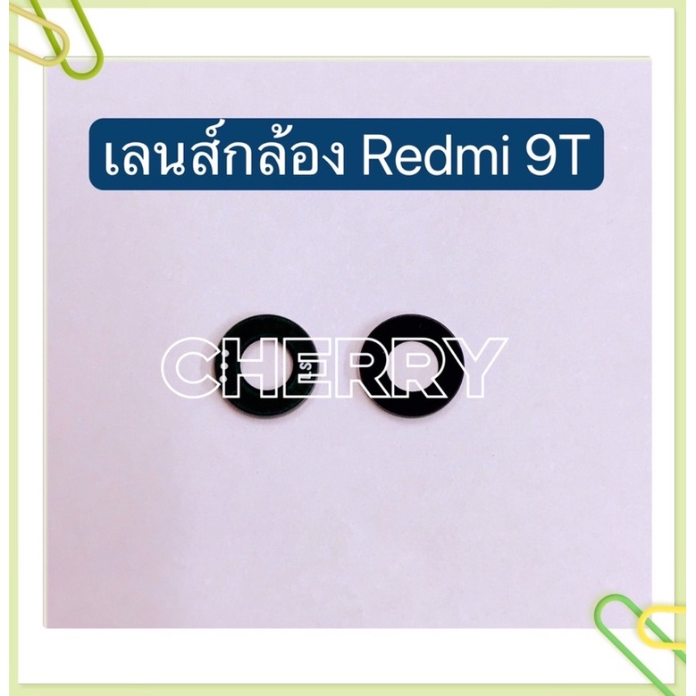 เลนส์กล้อง-lens-xiaomi-redmi-10-redmi-9t-redmi-9c-redmi-9-redmi-8-redmi-8a-redmi-7-redmi-7a-redmi-9a