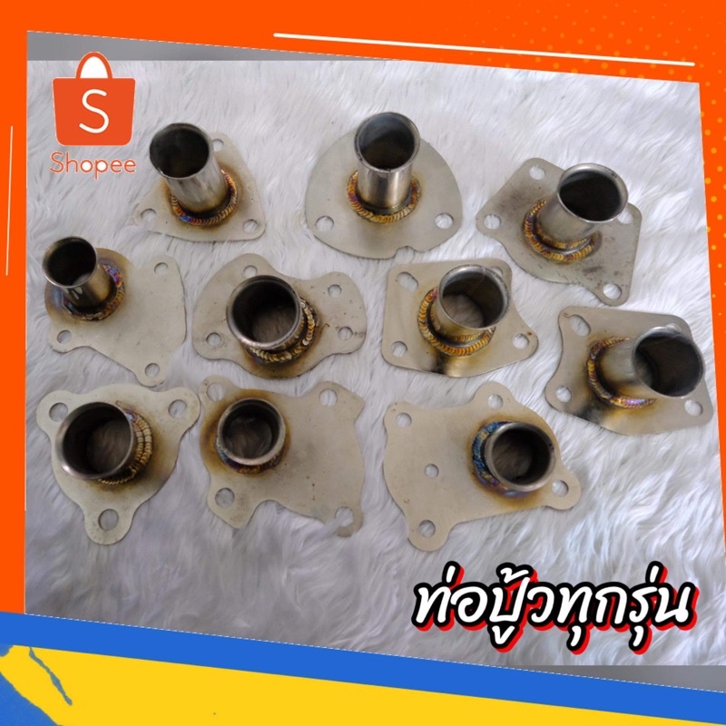 ท่อปู้ว-รถกระบะแปรผันทุกรุ่น-แสตนเลสแท้-304