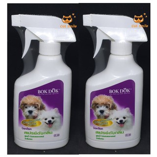 สเปรย์ดับกลิ่นตัวสุนัข สูตรน้ำไม่ผสมแอลกอฮอล์ 400 ml. BokDok Deodorant Spray ใช้ได้กับ สุนัข แมว 2 ชิ้นส่งฟรี