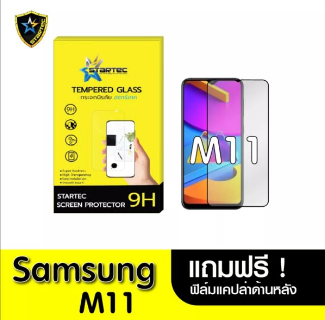 ฟิล์มกระจก-samsung-m11-m31-แบบเต็มจอ-กาวเต็ม-ยี่ห้อstartec-คุณภาพดี-ทัชลื่น-ปกป้องหน้าจอได้ดี-ทนทานแข็งแกร่ง-ใสชัดเจน