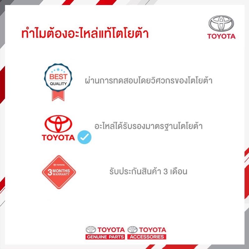 กรองน้ำมันเครื่อง-toyota-แท้ศูนย์-เบิกห้าง-ราคาพิเศษ