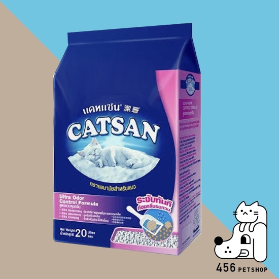 อ่านก่อนสั่ง-catsan-20l-ทรายแมวแคทแซน-อัลตร้า-สูตรควบคุมกลิ่น