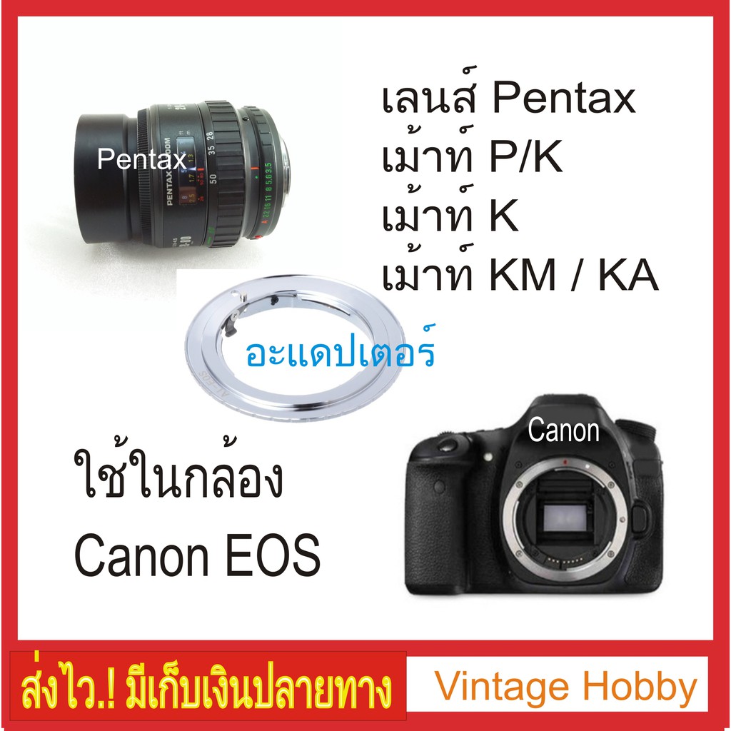 pk-eos-lens-mount-adapter-pentax-pk-lens-to-canon-eos-ef-efs-camera