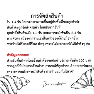 ค่าจัดส่งพื้นที่ห่างไกล