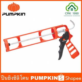 PUMPKIN MANUAL CARTRIDGE GUN รุ่น PTT-9CK ปืนยิงซิลิโคน 30416