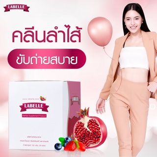 ดีท็อกลำไส้Detox ดีทอคLabelle Fiberry4กล่องแถมสเปรผิวสวย สุขภาพดี ตัวช่วยลดน้ำหนัก ดีทอกซ์ล้างสารพิษ ไฟเบอร์ส่งด่วนส่งไว