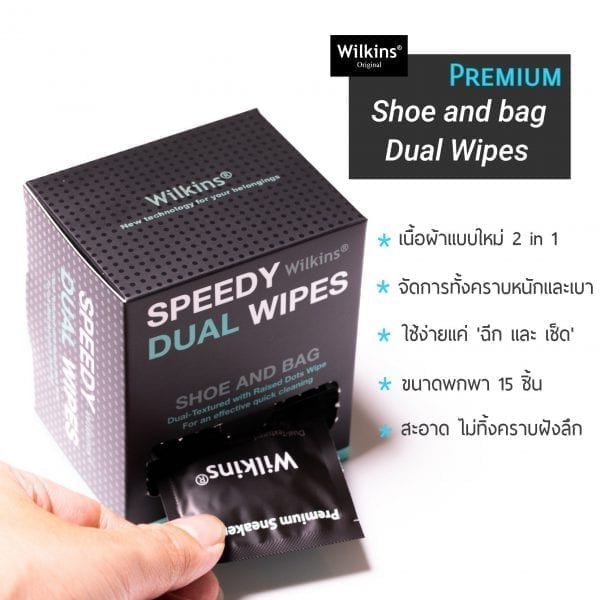 ภาพหน้าปกสินค้าWilkins Speedy Wipes กระดาษเช็ดทำความสะอาดรองเท้า