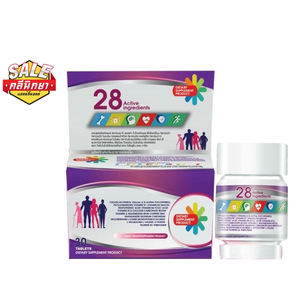 mtv-28-active-ingredients-30-tablets-วิตามินรวมบำรุงร่างกาย-28-ชนิด