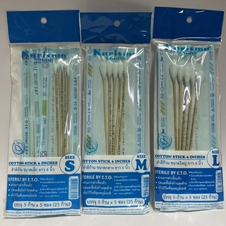 Karisma ไม้พันสำลี Sterile สำลีก้านสเตอร์ไรซ์ ขนาด S / M / L **1 แพ็ค = 25 ชิ้น** [24277/24278/24279]