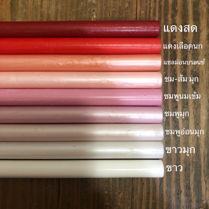 พร้อมส่ง-ครั่งแท่ง-กลม-sealing-wax-stick-แว้กซ์แท่ง