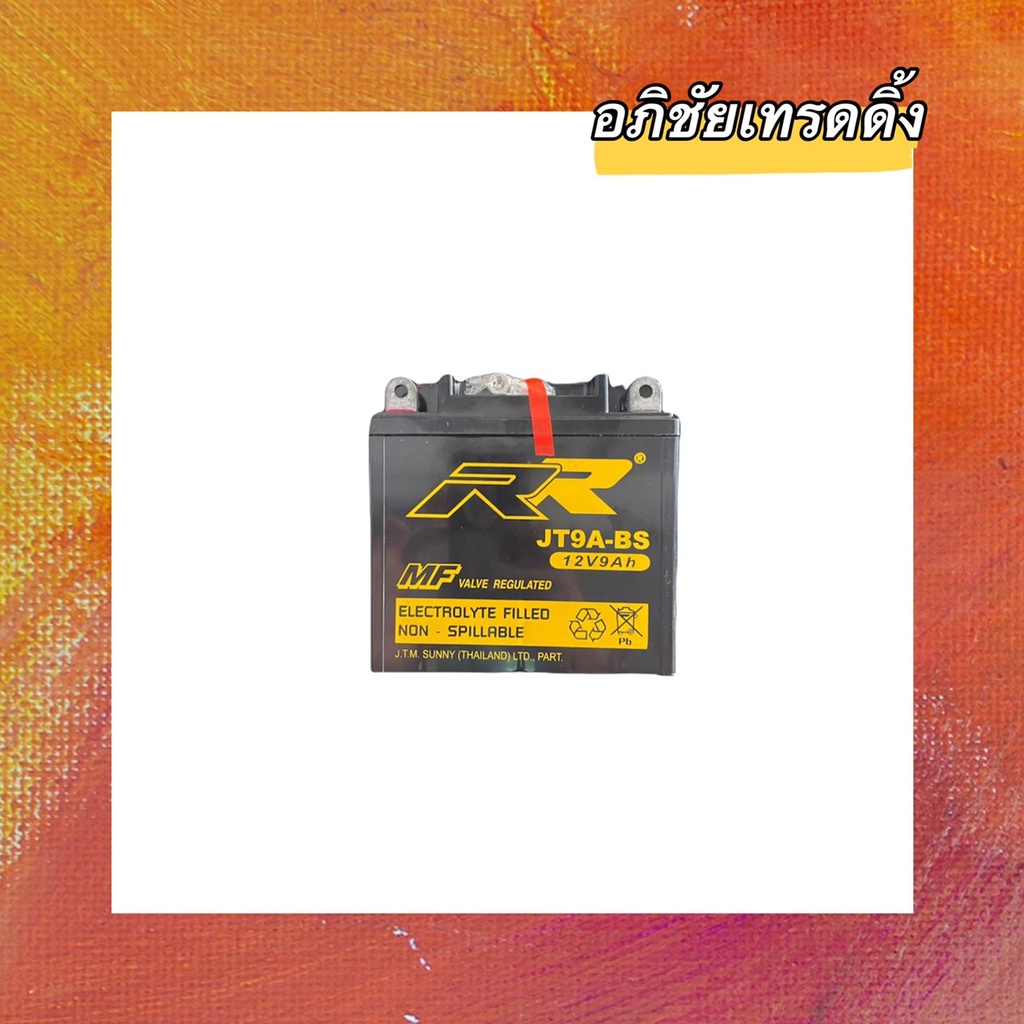 แบตเตอรี่ยี่ห้อ-rr-jt9a-bs-12v-9ah-แบตแห้งใส่รถมอเตอร์ไซด์bigbike