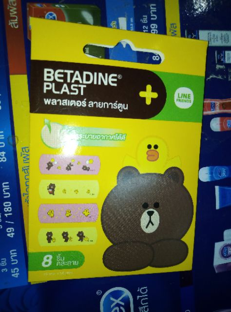 พลาสเตอร์-ลายการ์ตูน-betadine-plast-8ชิ้นคละลาย