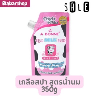 A bonne spa milk salt เกลือสปาขัดผิว สูตรน้ำนม ขนาด 350กรัม เห็นการเปลี่ยนแปลงตั้งแต่ครั้งแรกที่ใช้ ผิวนุ่ม ผิวลื่นขึ้น