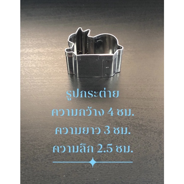 แม่พิมพ์สแตนเลส-แบรนด์genta-พิมพ์กดคุ๊กกี้-บิสกิต-ขนมปัง-กดอาหาร-พิมพ์ทำขนม-พิมพ์คุ๊กกี้-รูปตัวกระต่าย