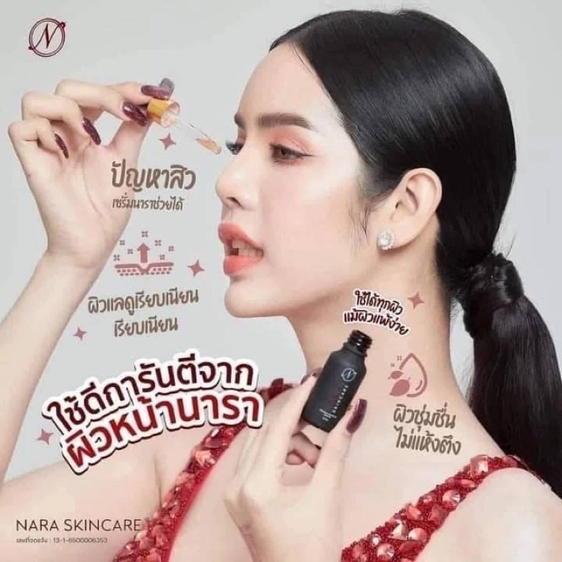 เซรั่มนาราของแท้-100-nara-serum-นาราเซรั่ม-30ml-เซรั่มผิวขาว-เซรั่มหน้าใส