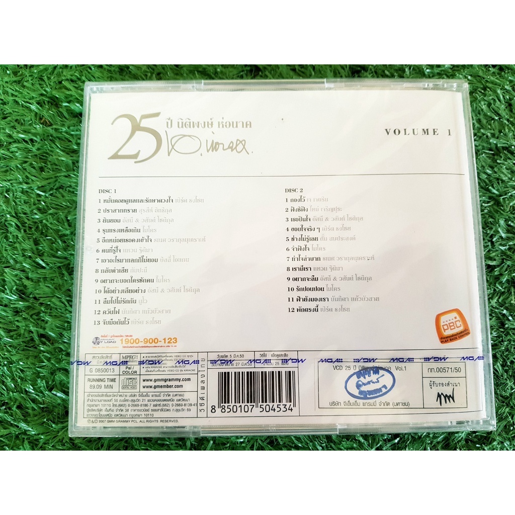 vcd-แผ่นเพลง-สินค้ามือ-1-25-ปี-นิติพงษ์-ห่อนาค-volume-1-เบิร์ด-ธงไชย-อัสนี-amp-วสันต์-ไมโคร-ใหม่-เจริญปุระ-กัมปะนี
