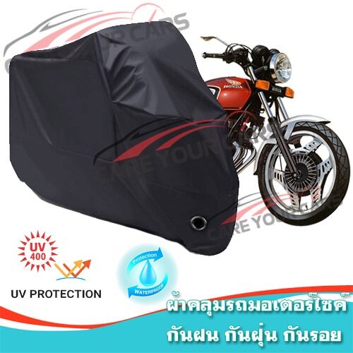 ผ้าคลุมมอเตอร์ไซค์-honda-cbx-400-สีดำ-ผ้าคลุมรถ-ผ้าคลุมรถมอตอร์ไซค์-motorcycle-cover-protective-uv-black-color