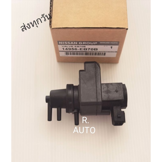 แว็กกั้มเทอร์โบNISSAN-NAVARA (สีดำ) แท้ #14956-EB70B | Shopee Thailand