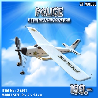 โมเดลเครื่องบิน Police เครื่องบินพลังยางวง X3501 แบรนด์ ZT Model สินค้าพร้อมส่ง