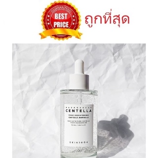 Beauty-Siam แท้ทั้งร้าน !! แบ่งขาย SKIN1004 MADAGASCAR CENTELLA TONE BRIGHTENING CAPSULE AMPOULE