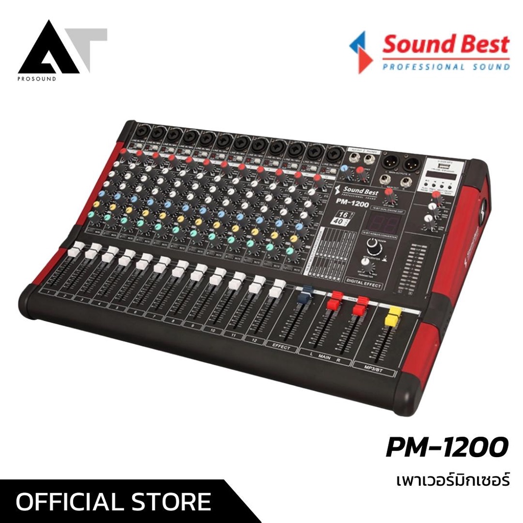 soundbest-pm-1200-เพาเวอร์มิกเซอร์อนาล็อก-12-ช่อง-เพาเวอร์มิก-power-mixer-เพาเวอร์มิกเซอร์-เครื่องขยายเสียง-at-prosound