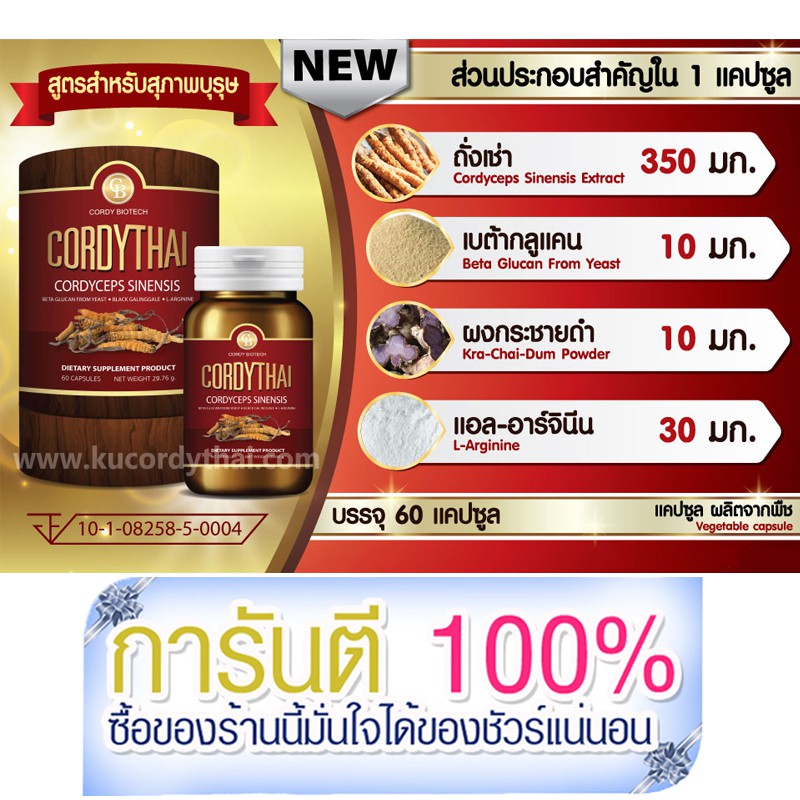 ภาพสินค้าexp1/25 Pro ถั่งเช่า3แถม1 Cordy Thai ถั่งเช่า คอร์ดี้ไทย รวม 4 กระปุก (60เเคปซูล) ฟรี Power Bank Eloop E12 จากร้าน charoen168 บน Shopee ภาพที่ 5