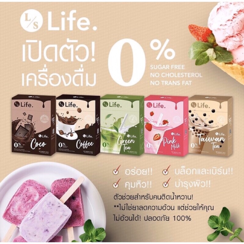 ภาพหน้าปกสินค้าLife Saver Drink   . จากร้าน hafikahkikakhun บน Shopee