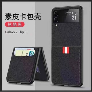 ภาพหน้าปกสินค้าCase Samsung Galaxy Z  Flip4 / Flip3  Leather Card Pakage เคส หนัง ใส่ นามบัตร ( พร้อมส่ง ในไทย ) ที่เกี่ยวข้อง