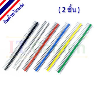 ขั้วต่อ Male ก้างปลา แถวเดียว ลง PCB 2.54mm 40pin (2 ชิ้น)