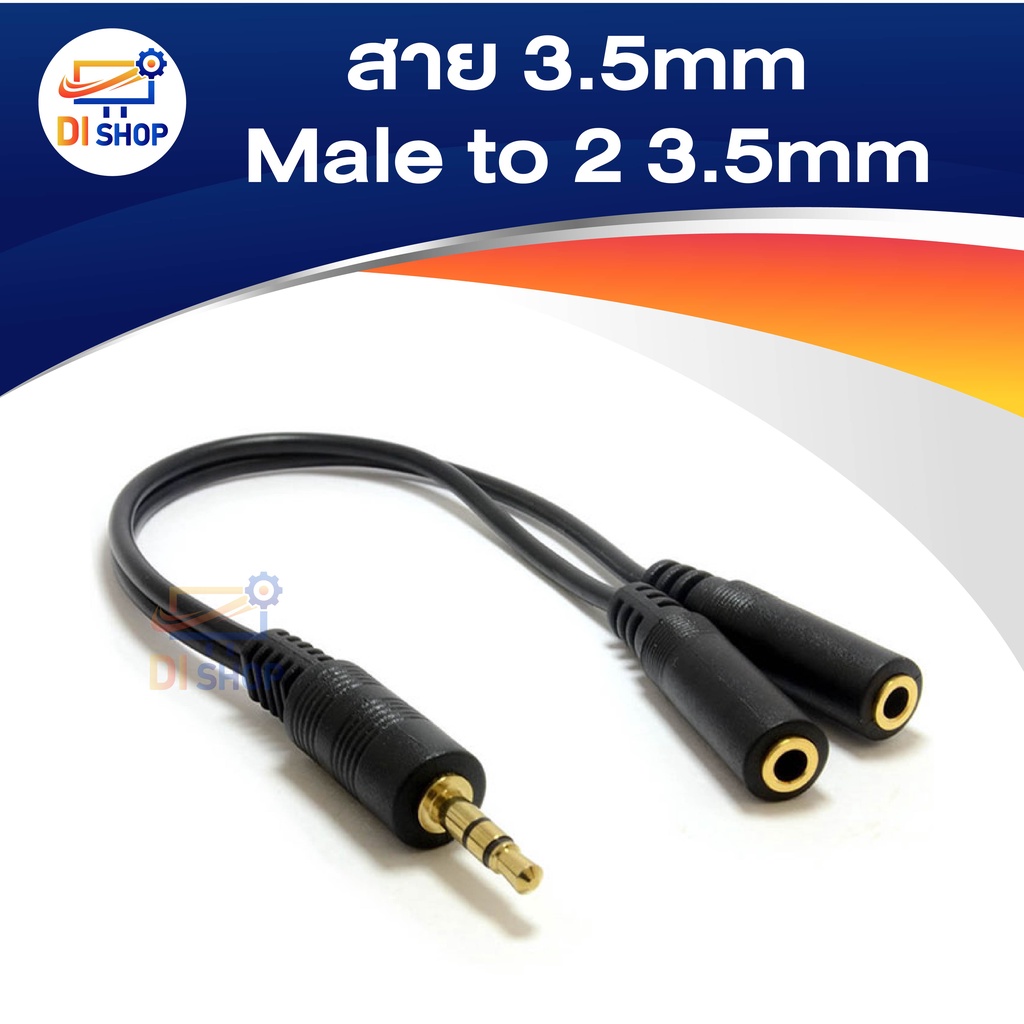 ภาพหน้าปกสินค้าสาย 3.5mm Male to 2 3.5mm Female Stereo Audio Speaker Headphone Y Splitter Cable NEW (Intl)