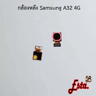 แพรกล้องหลัง [Rear-Camera] Samsung A21,A21s,A22 4G,A22 5G,A30s,A31,A32 4G