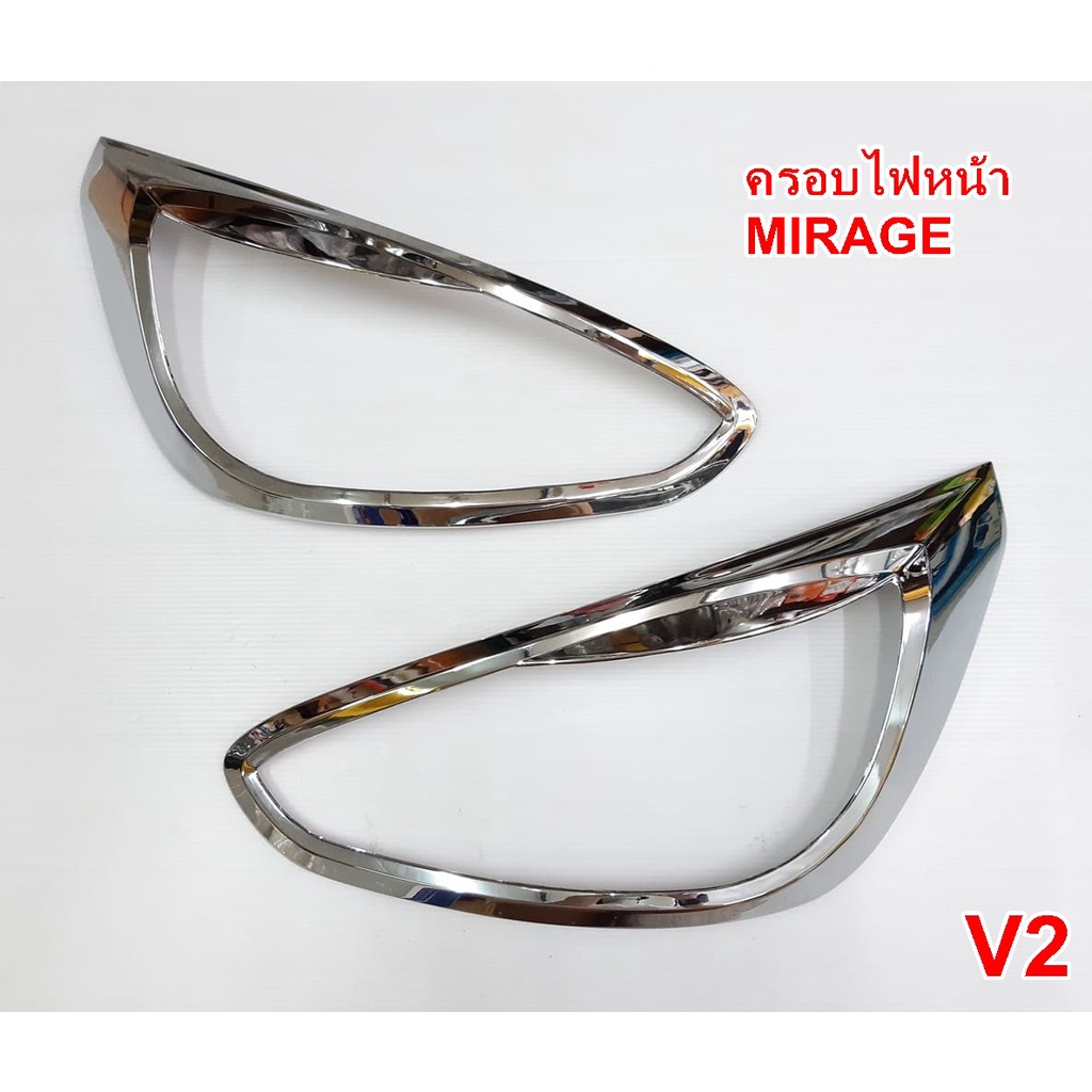 ครอบไฟหน้า-ครอบไฟท้าย-mirage-ปี-2012-2015-โครเมี่ยม-ขายเป็นคู่