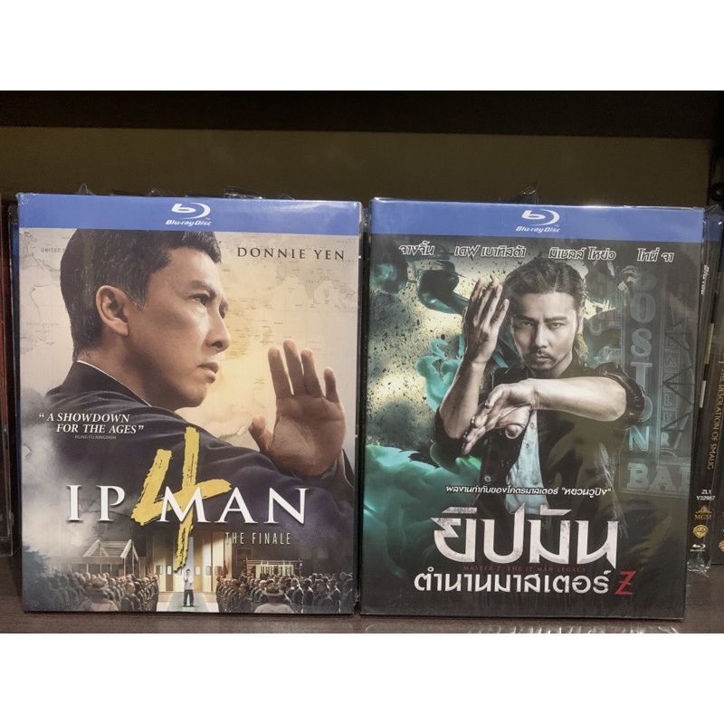 blu-ray-แท้-เรื่อง-ip-man-รวม-4-ภาค-มีเสียงไทย-บรรยายไทยทุกภาค