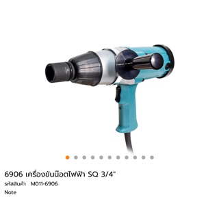 บล็อคไฟฟ้า 3/4” Makita 6906