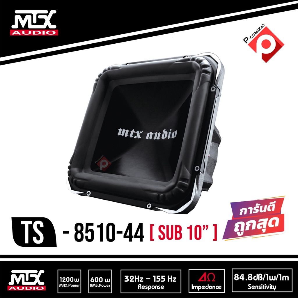 ลำโพงซับวูฟเฟอร์ติดรถยนต์-10-นิ้ว-ลำโพงเบส-ยี่ห้อ-mtx-รุ่น-ts8510-44-ลำโพงซับเหลี่ยม-10-นิ้ว-ราคาต่อ1ดอก