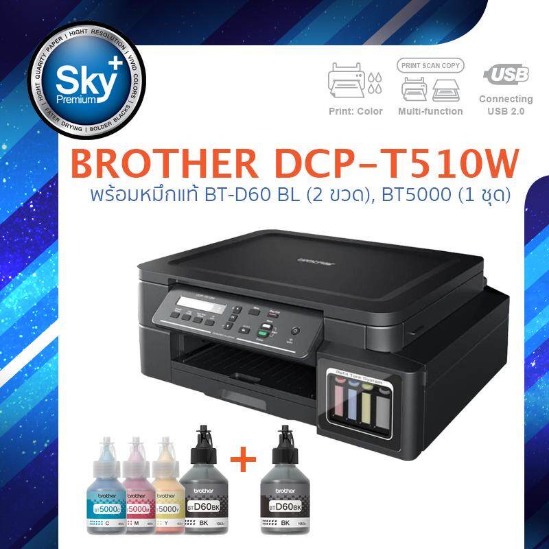 Brother printer inkjet DCP T510W บราเดอร์ print InkTank scan copy wifi ...