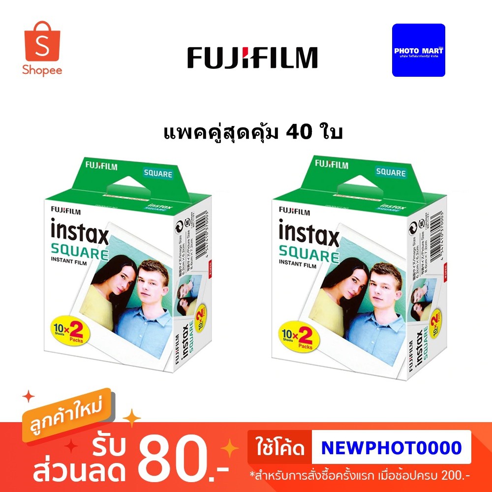 ภาพหน้าปกสินค้าส่งฟรี*Fujifilm Instax Square Film Instant Film ฟิล์ม Pack40ใบ*Lotใหม่10/2024 จากร้าน photomart บน Shopee