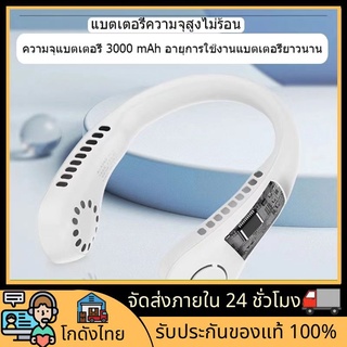 ภาพขนาดย่อของภาพหน้าปกสินค้าส่งจากไทย พัดลมคล้องคอ พัดลมพกพาคล้องคอ พัดลมห้อยคอ ไม่มีเสียงรบกวน เย็นและทนทาน ชาร์จ USB กลางแจ้ง 2022new จากร้าน sv0hwptgkf บน Shopee