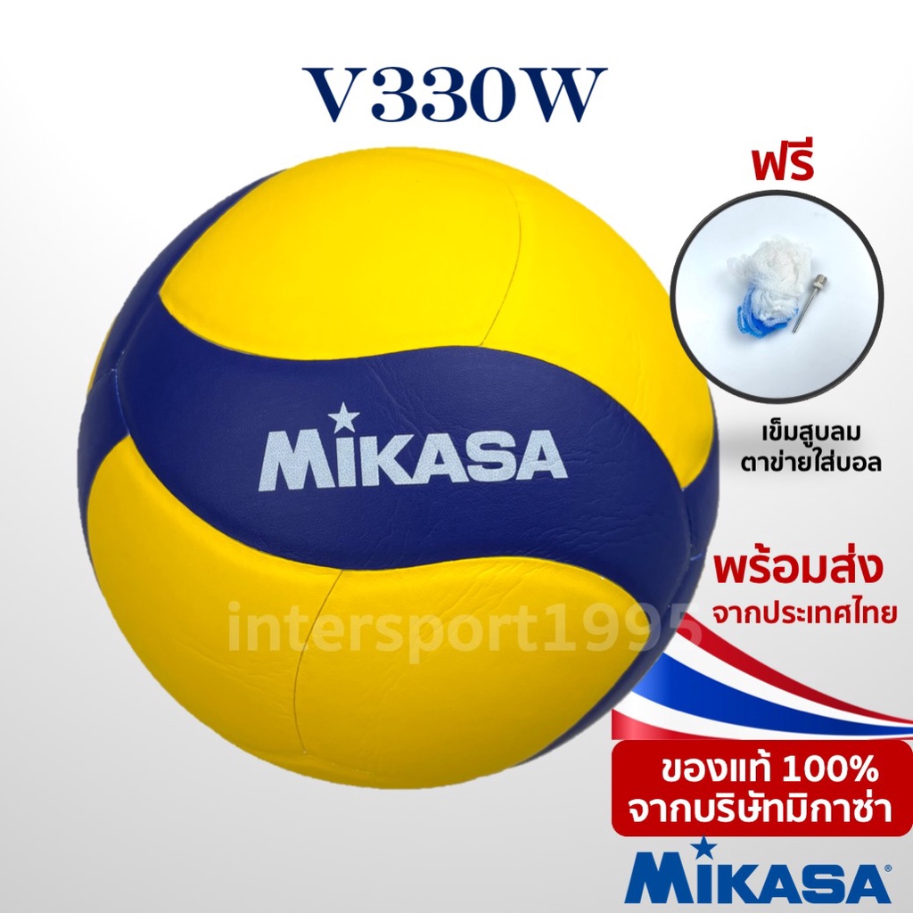 รูปภาพสินค้าแรกของ(ของแท้ 100%) ลูกวอลเล่ย์บอล MIKASA รุ่น V330W