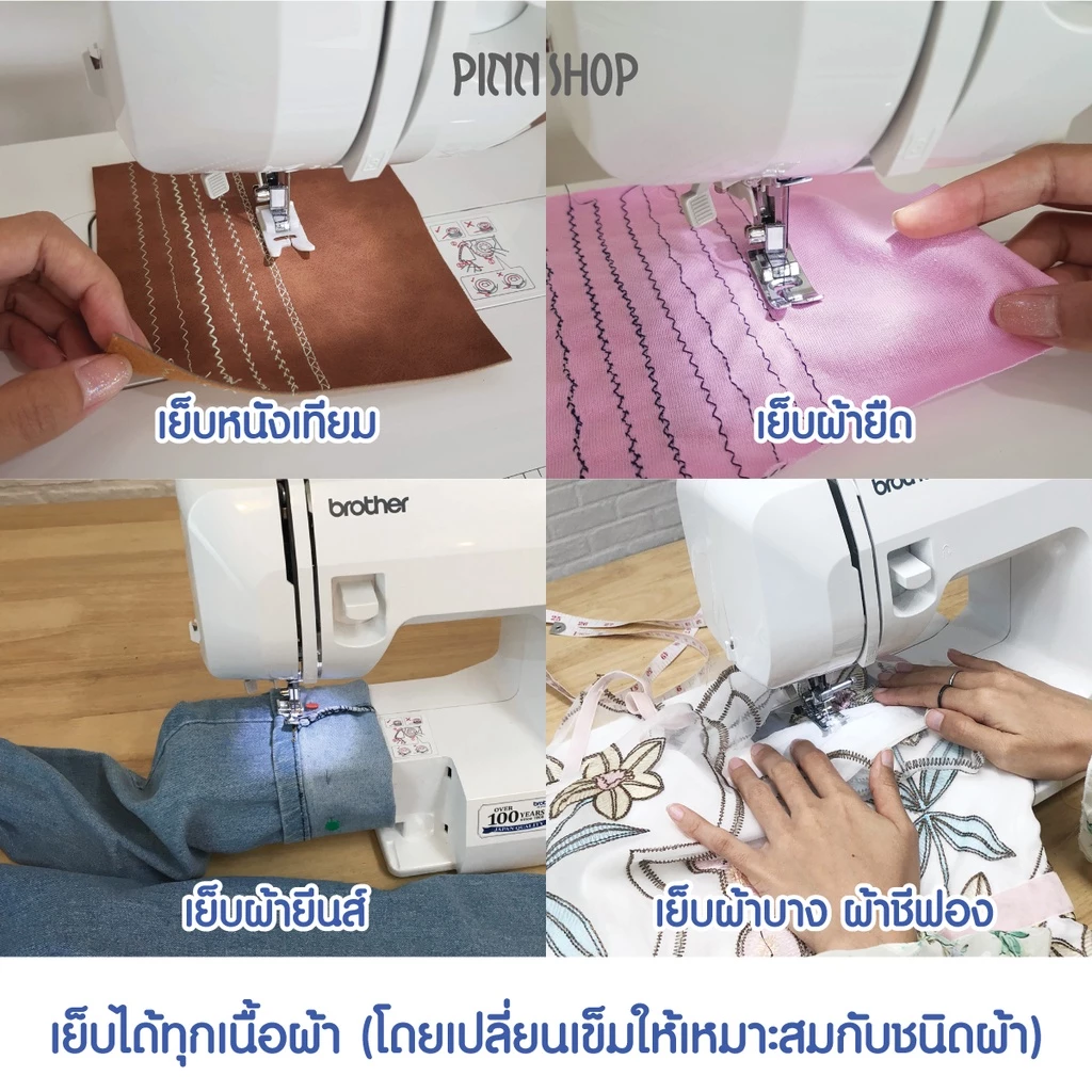 brother GS2700 จักรเย็บผ้าไฟฟ้า จักรกระเป๋าหิ้ว แถมฟรีคอร์สเรียนออน