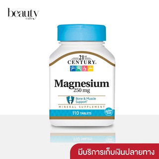 (พร้อมส่ง) แมกนีเซียม 21st Century, Magnesium, 250 mg, 110 เม็ด