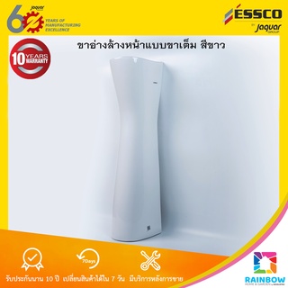 ขาตั้ง ขาอ่างล้างหน้าแบบขาเต็มทรงสูง แบนด์ ESSCO รุ่น ECS-WHT-301 ...