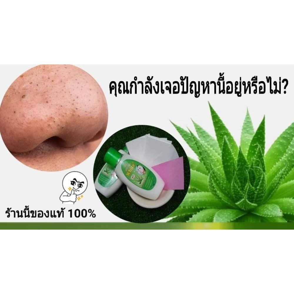 ครีมลอกสิวเสี้ยนอุดตัน-ลอกง่าย-ออกหมดทุกรูขุมขน