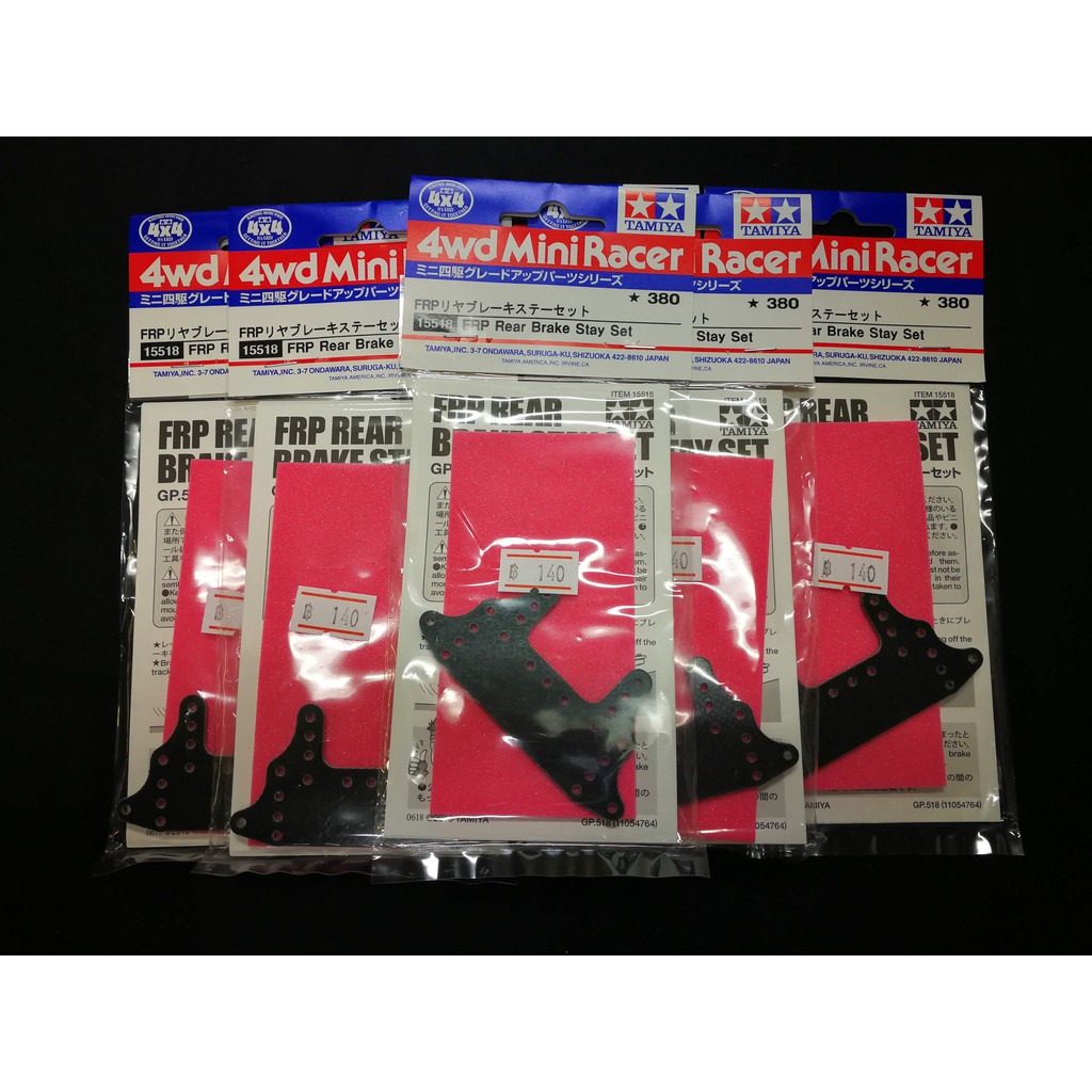 15518 FRP Rear Brake Stay Set อุปกรณ์สำหรับตกแต่งแก้ไขรถแข่ง | Shopee ...