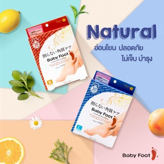 ซื้อ2คู่รับฟรีถุงเท้าสุดนุ่ม Babyfoot ถุงมาสก์เท้าอันดับ1 จากญี่ปุ่น พร้อมส่ง ลอกแล้วนุ่มสุดๆ