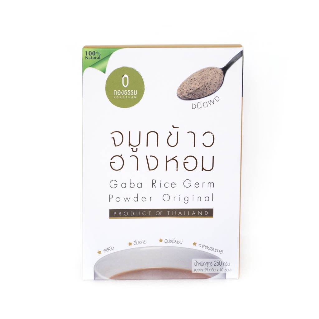 จมูกข้าวฮางหอม 25g x 10 ซอง Gaba rice germ powder (original) 25g x 10