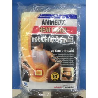 สินค้า Ammelt pad แผ่นแปะบรรเทาปวด ร้อน♨️