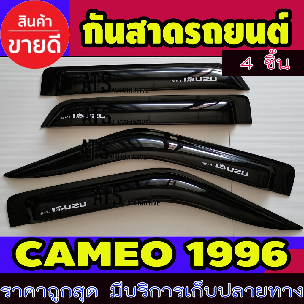 คิ้วกันสาดประตู-คิ้วกันสาด-สีดำ-อีซูซุ-isuzu-cameo-1996